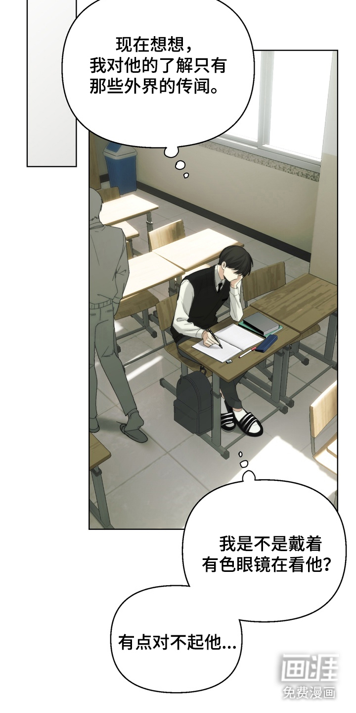 不良少年饲养手册漫画-图11