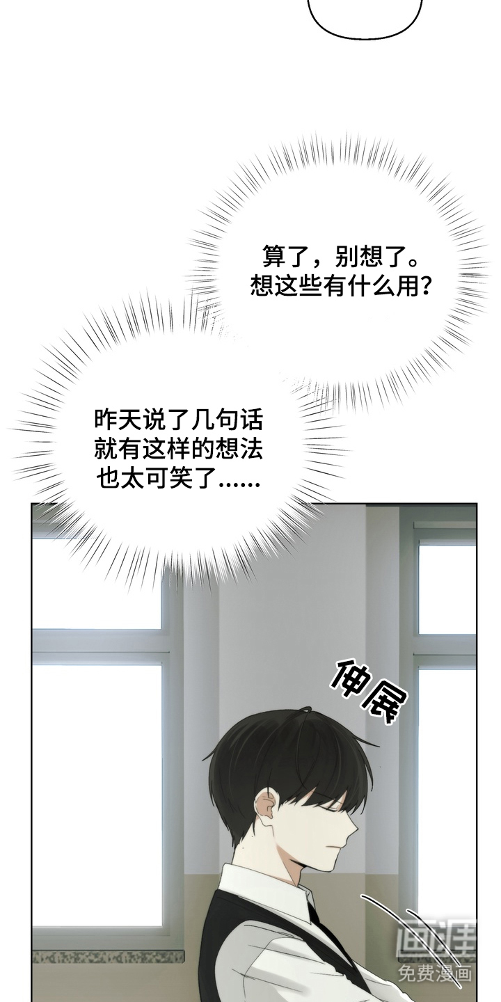 不良少年饲养手册漫画-图14