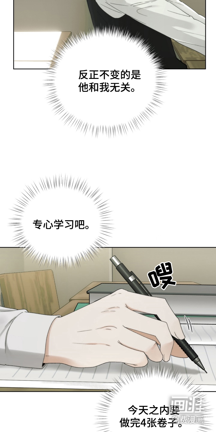 不良少年饲养手册漫画-图15