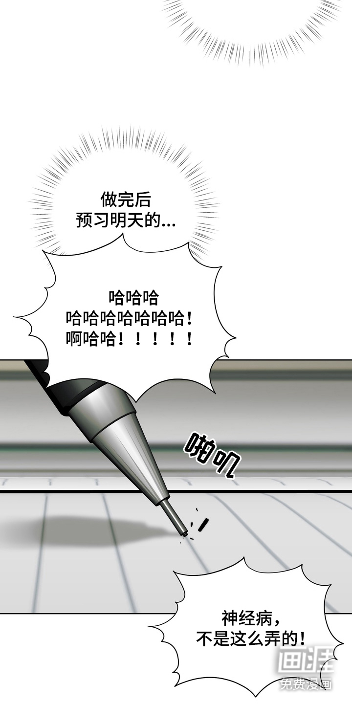 不良少年饲养手册第5话图