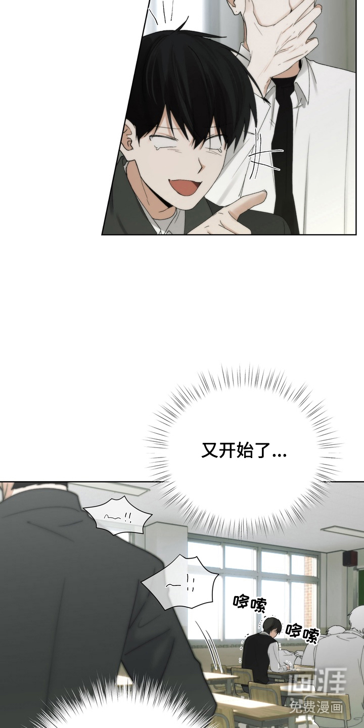 不良少年饲养手册第5话图