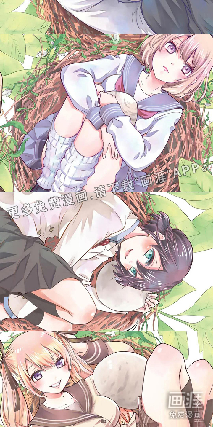 布谷鸟的错巢第1话图