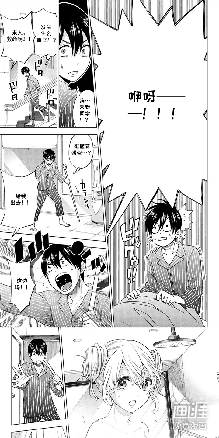 布谷鸟的错巢第12话图