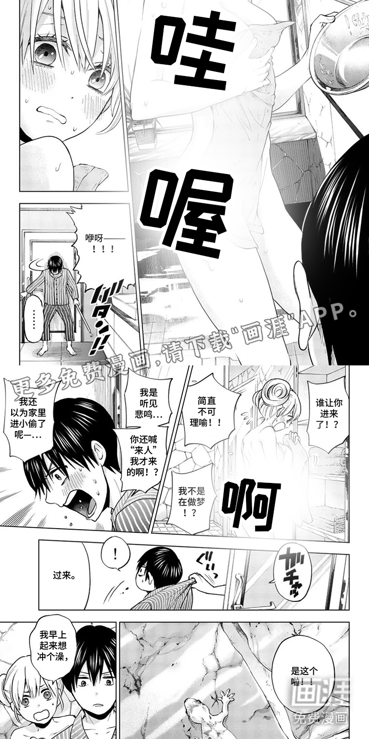 布谷鸟的错巢第12话图