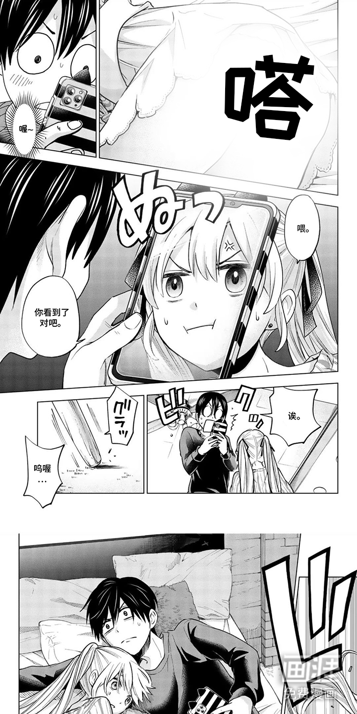 布谷鸟的错巢第13话图