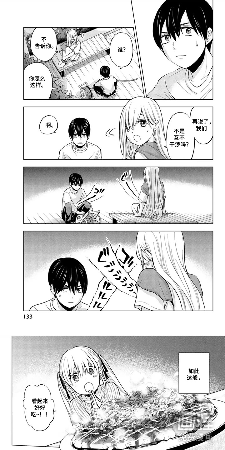 布谷鸟的错巢第14话图