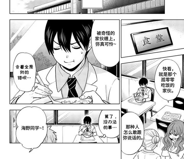布谷鸟的错巢第14话图