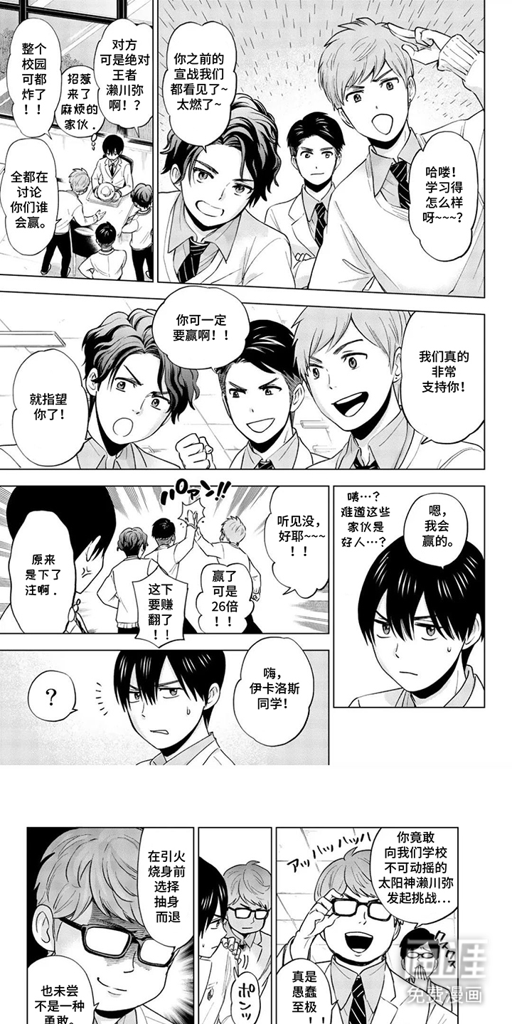 布谷鸟的错巢第15话图