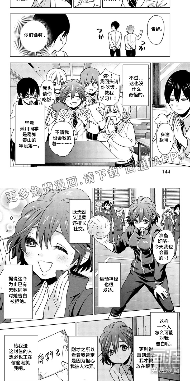 布谷鸟的错巢第15话图