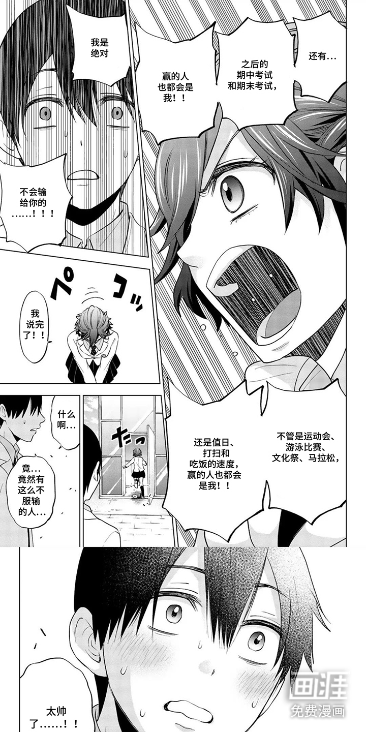 布谷鸟的错巢第16话图