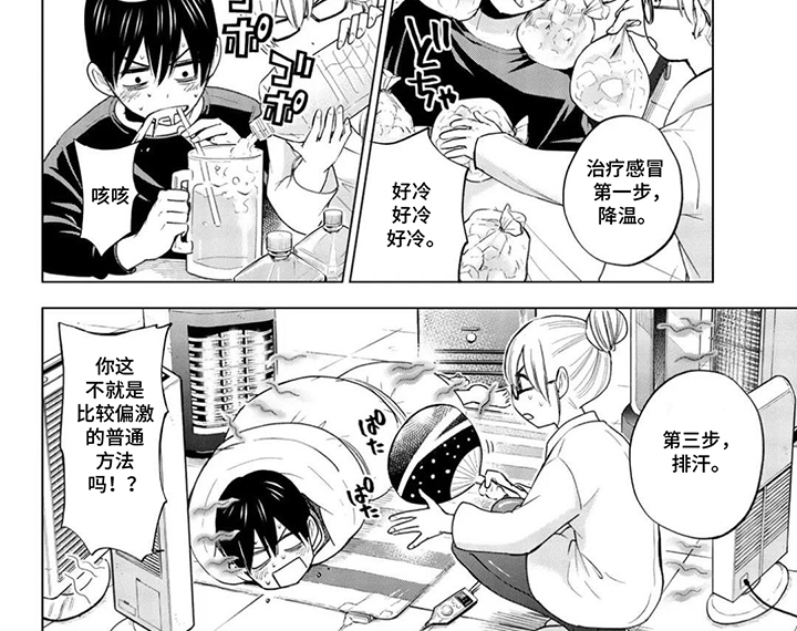 布谷鸟的错巢第16话图