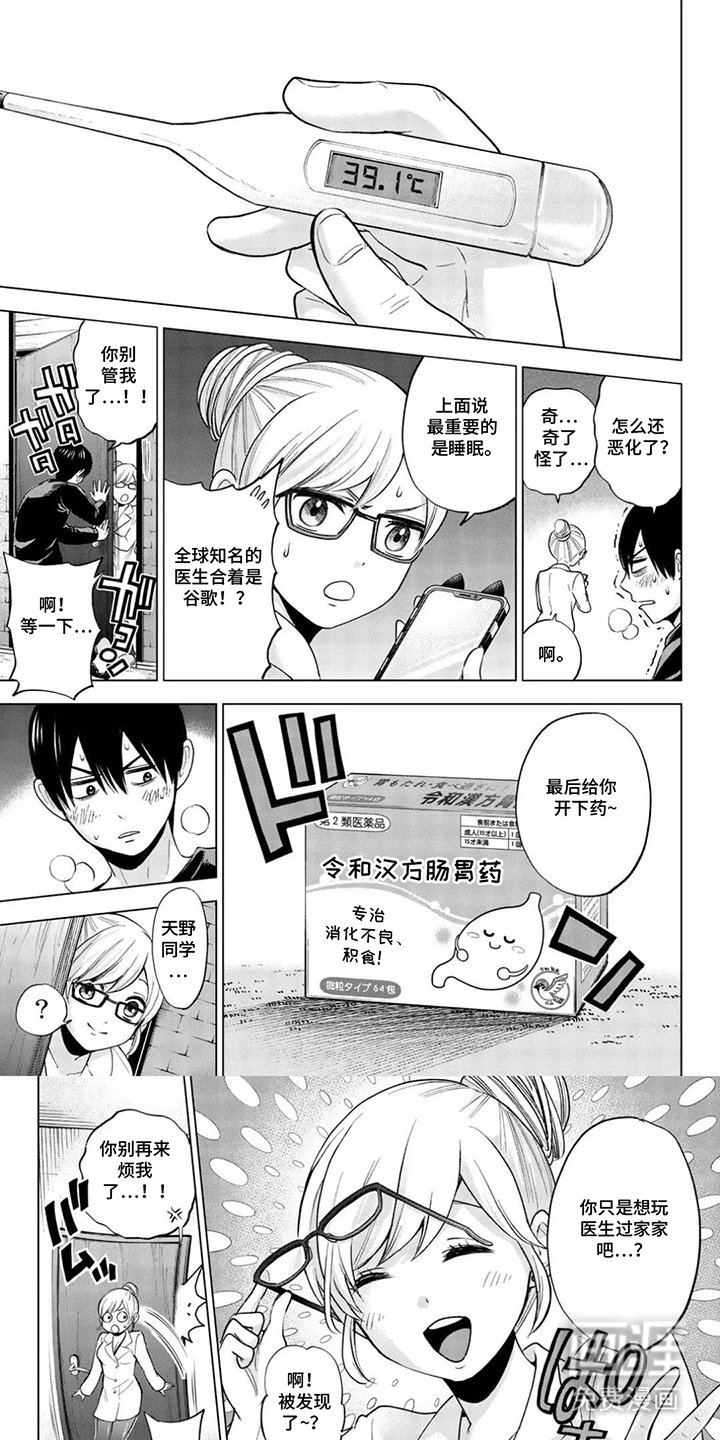 布谷鸟的错巢第17话图