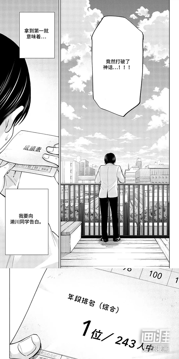 布谷鸟的错巢第18话图