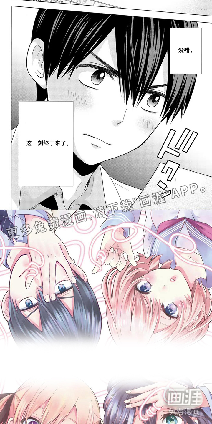 布谷鸟的错巢第18话图