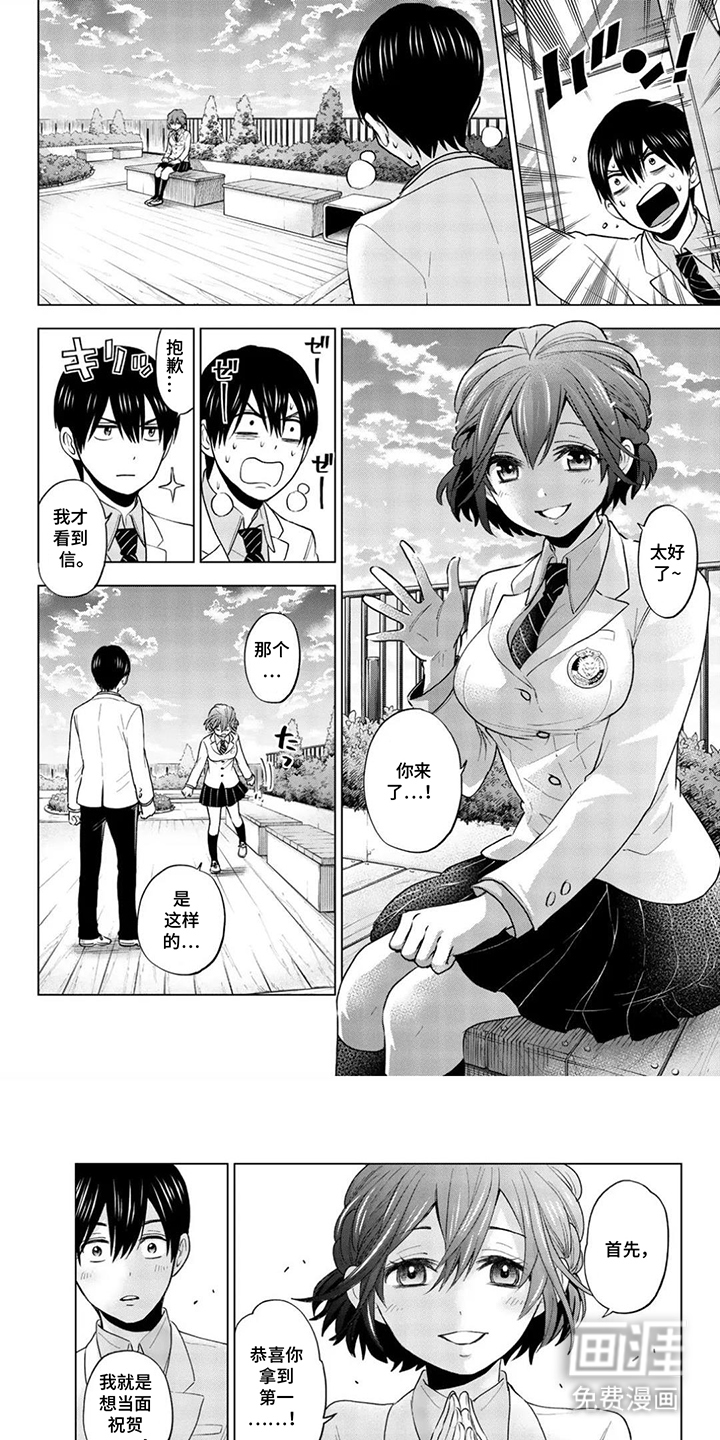 布谷鸟的错巢第19话图