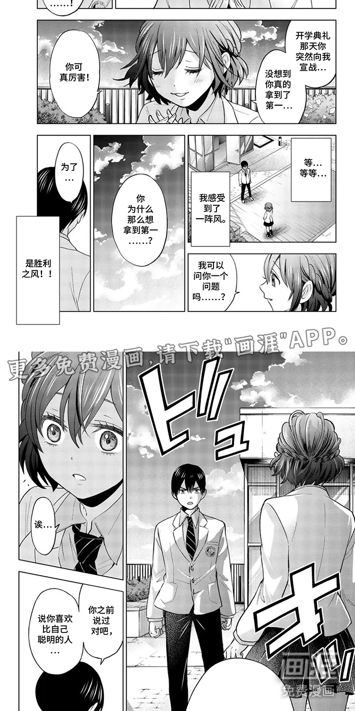 布谷鸟的错巢第19话图