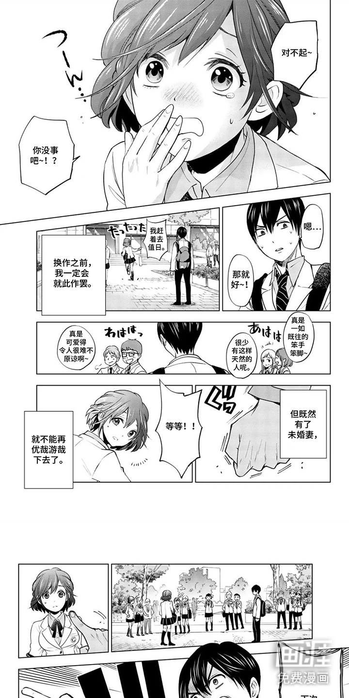 布谷鸟的错巢第6话图