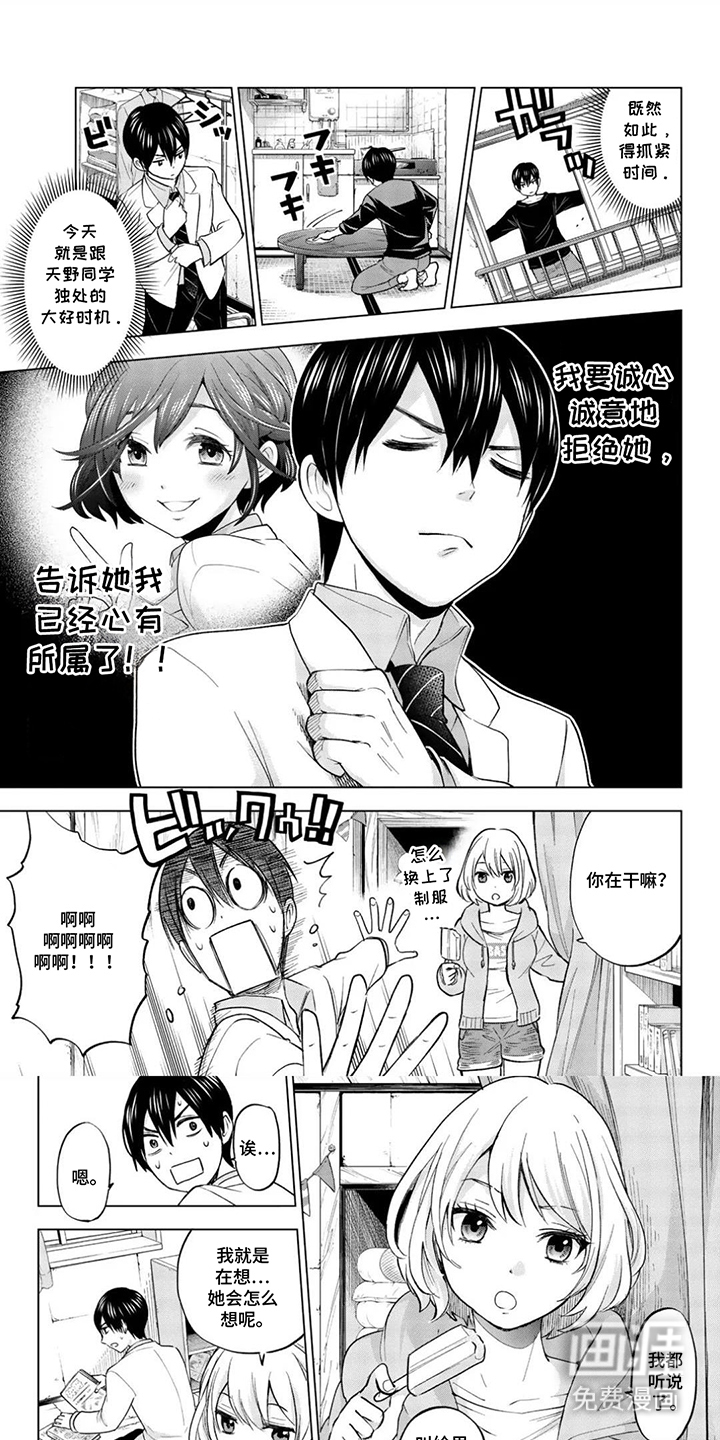 布谷鸟的错巢第7话图