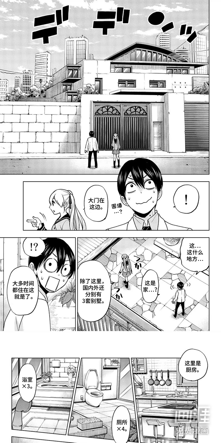 布谷鸟的错巢第8话图