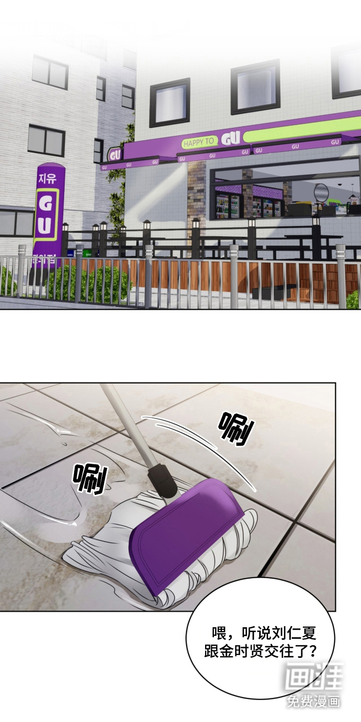 便利店流星第1话图