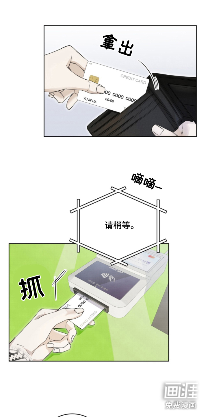 便利店流星第11话图