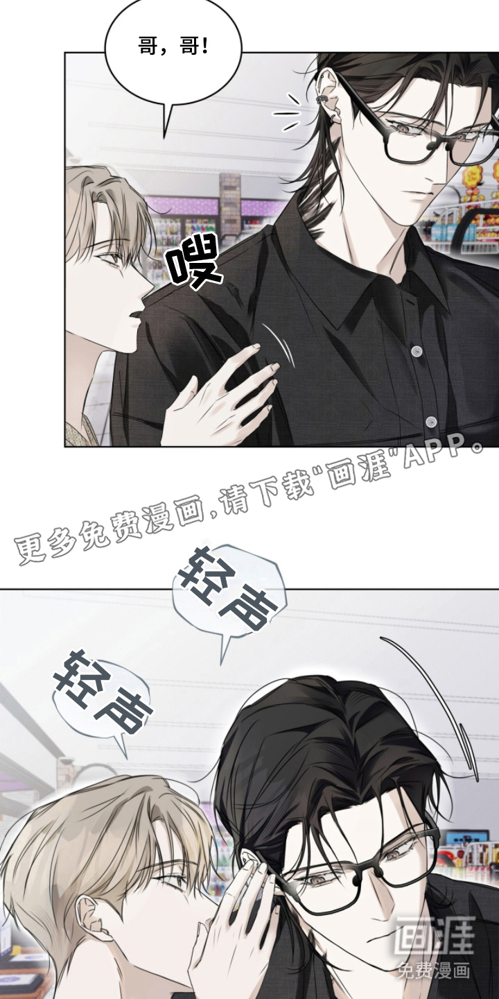 便利店流星第11话图