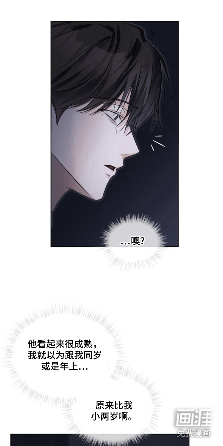 便利店流星第12话图