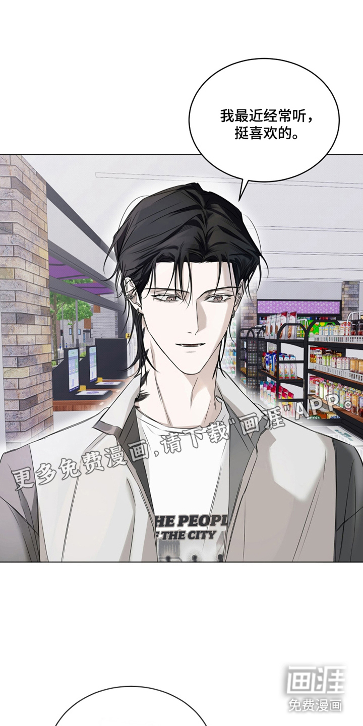 便利店流星第13话图