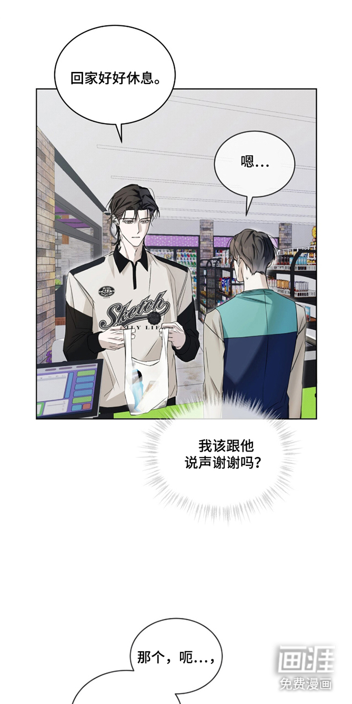 便利店流星第15话图