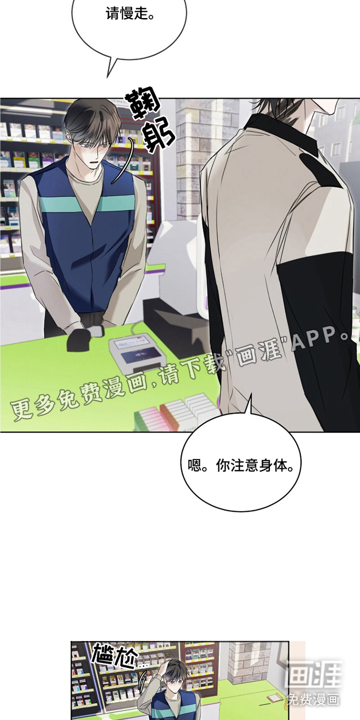 便利店流星第15话图