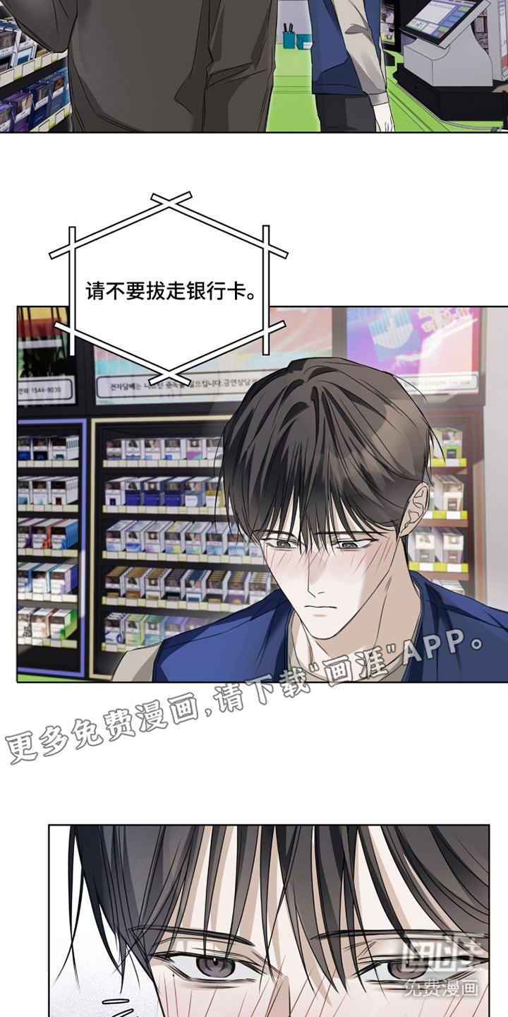 便利店流星第17话图
