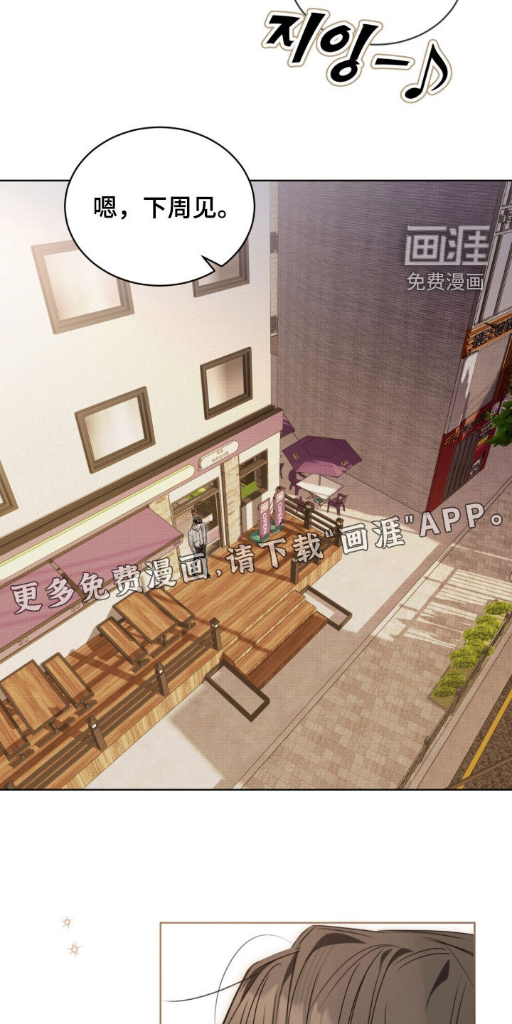 便利店流星 第18话 第2页