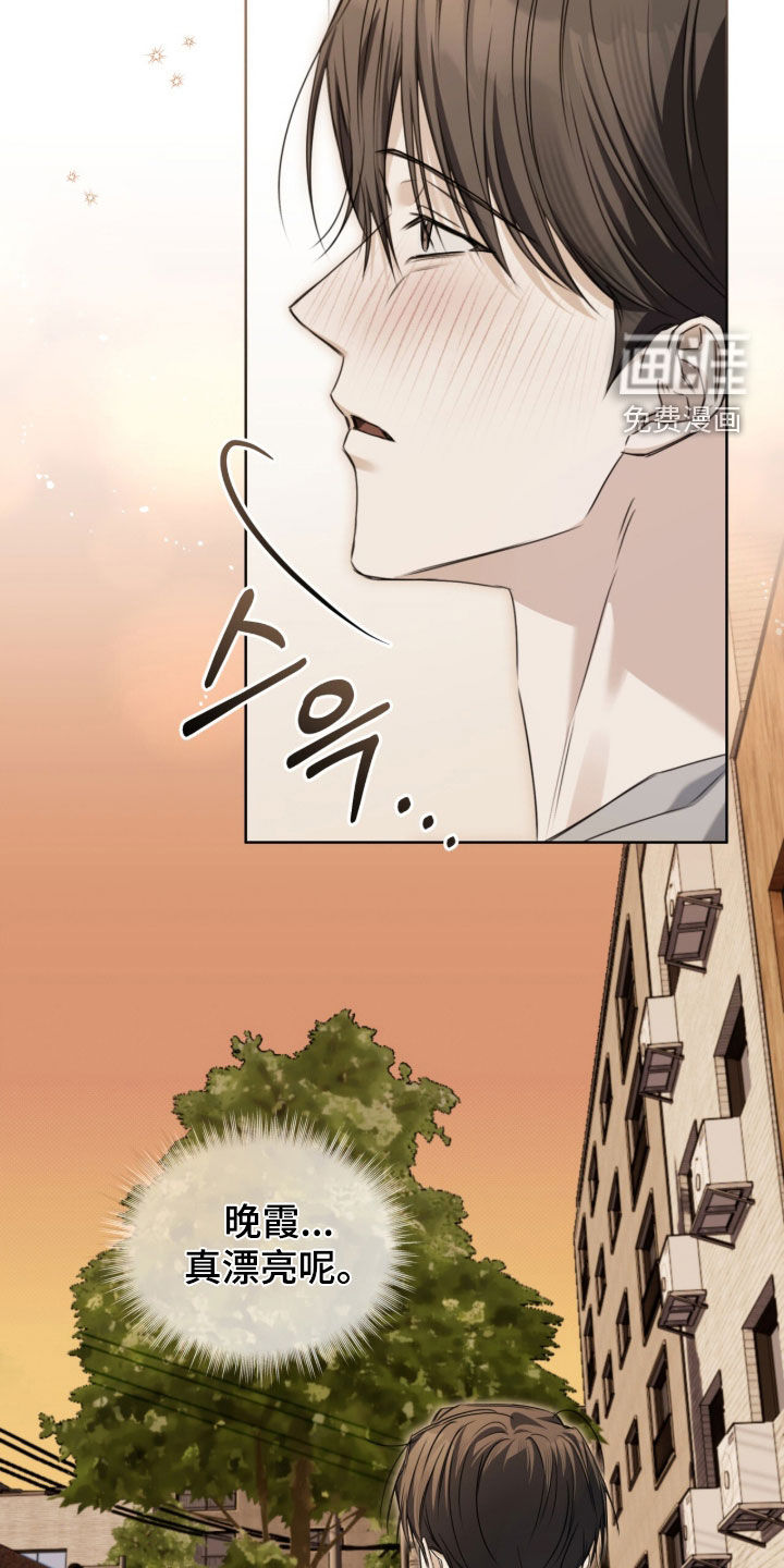 便利店流星 第18话 第3页