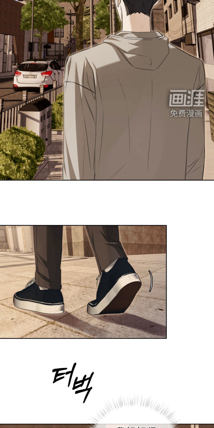 便利店流星 第18话 第4页