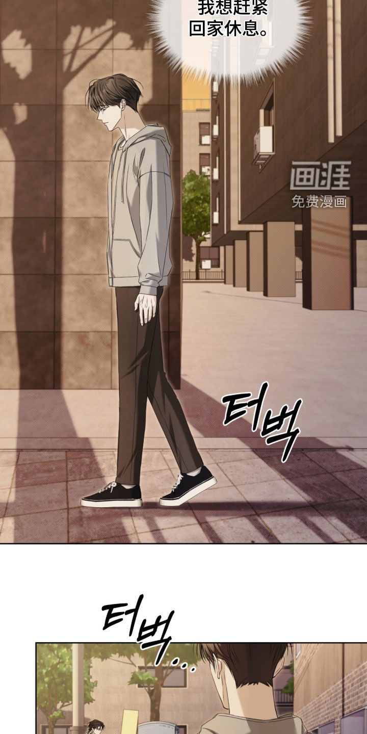 便利店流星 第18话 第5页