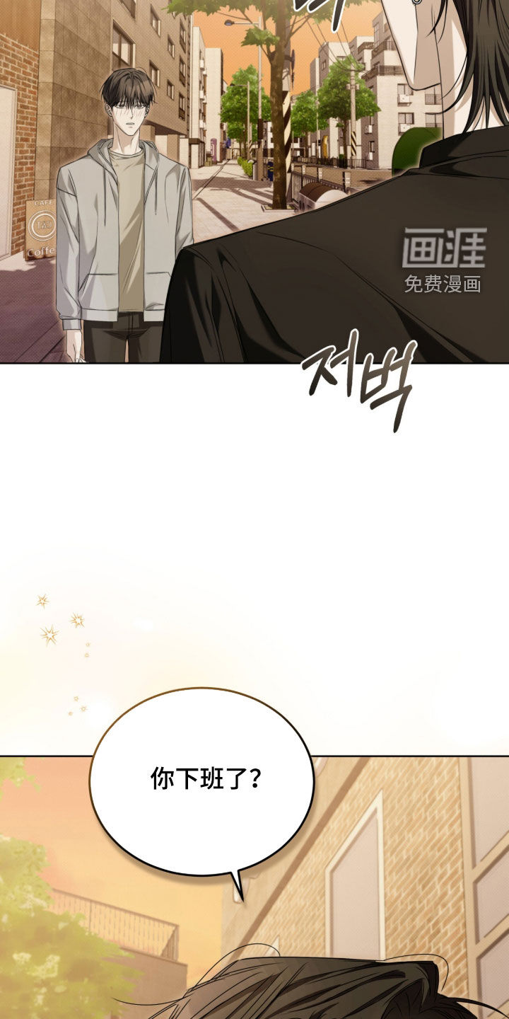 便利店流星 第18话 第8页