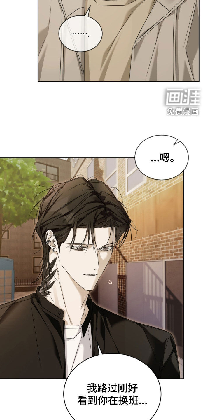 便利店流星 第18话 第11页