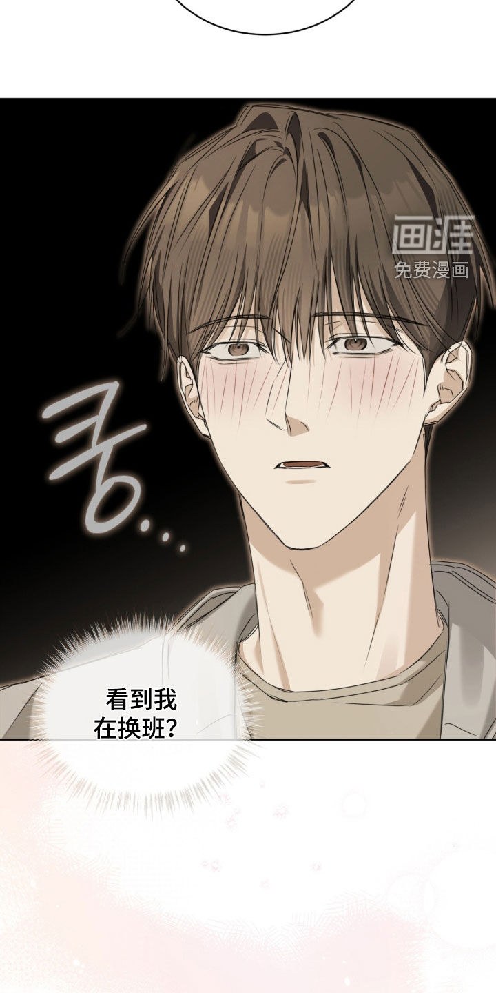 便利店流星 第18话 第12页