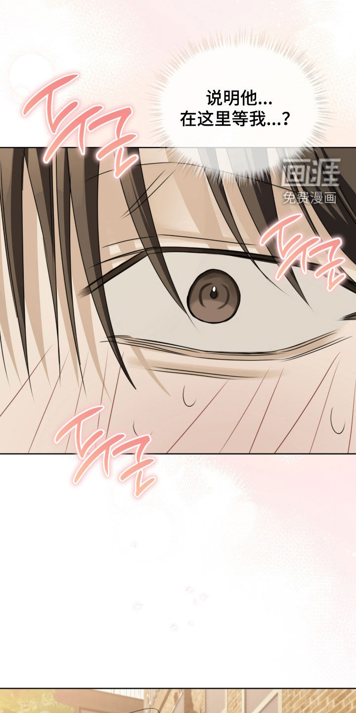 便利店流星 第18话 第13页