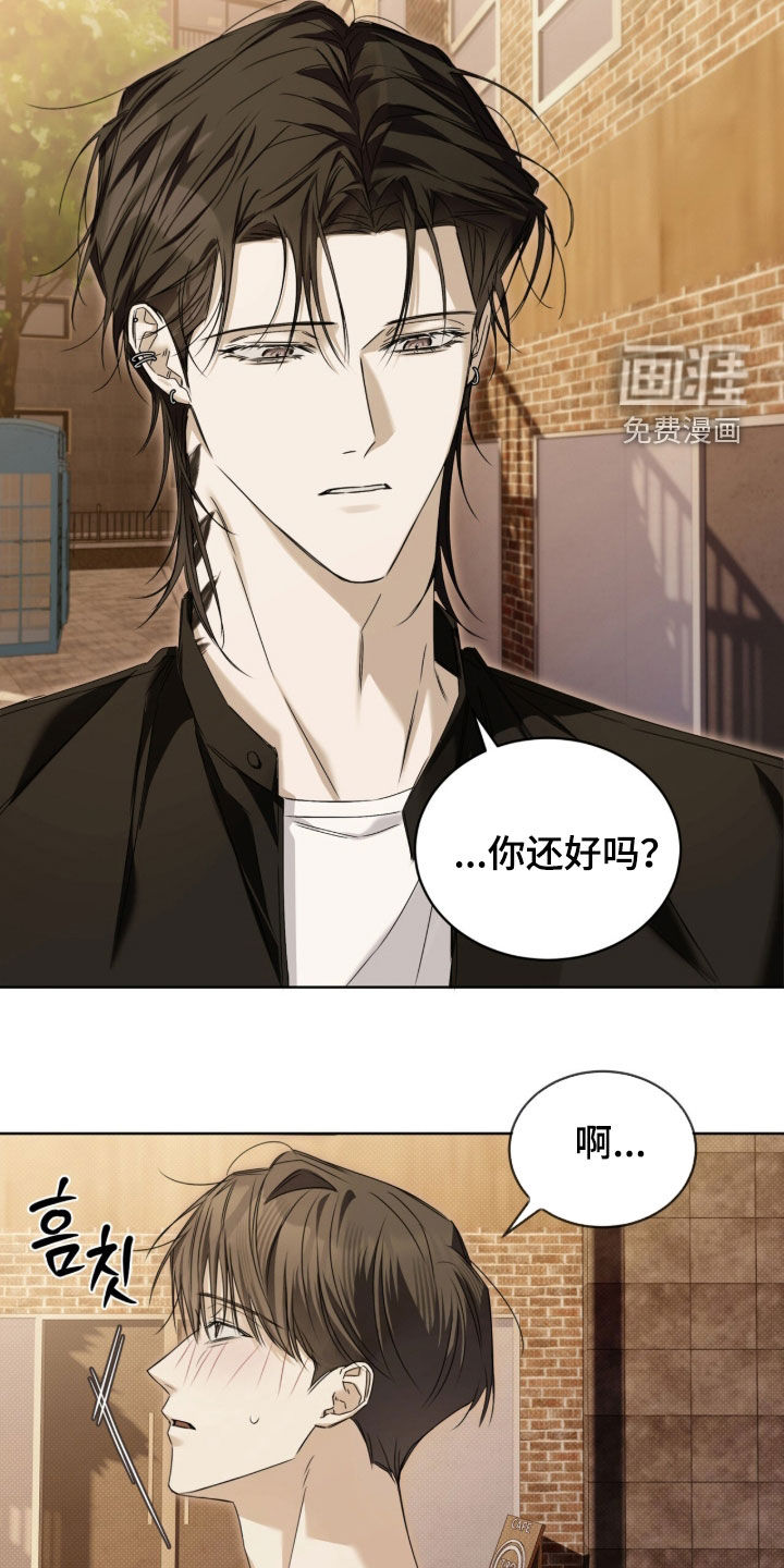 便利店流星 第18话 第14页