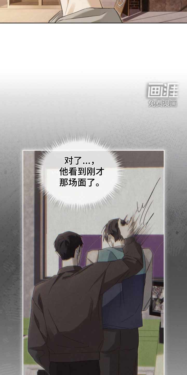 便利店流星 第18话 第15页