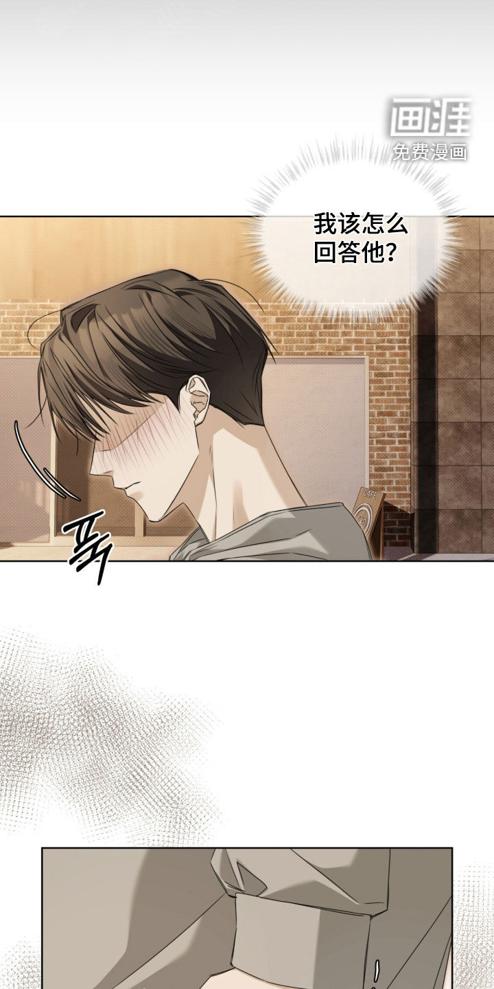 便利店流星 第18话 第17页