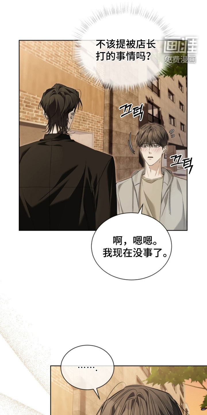 便利店流星 第18话 第19页