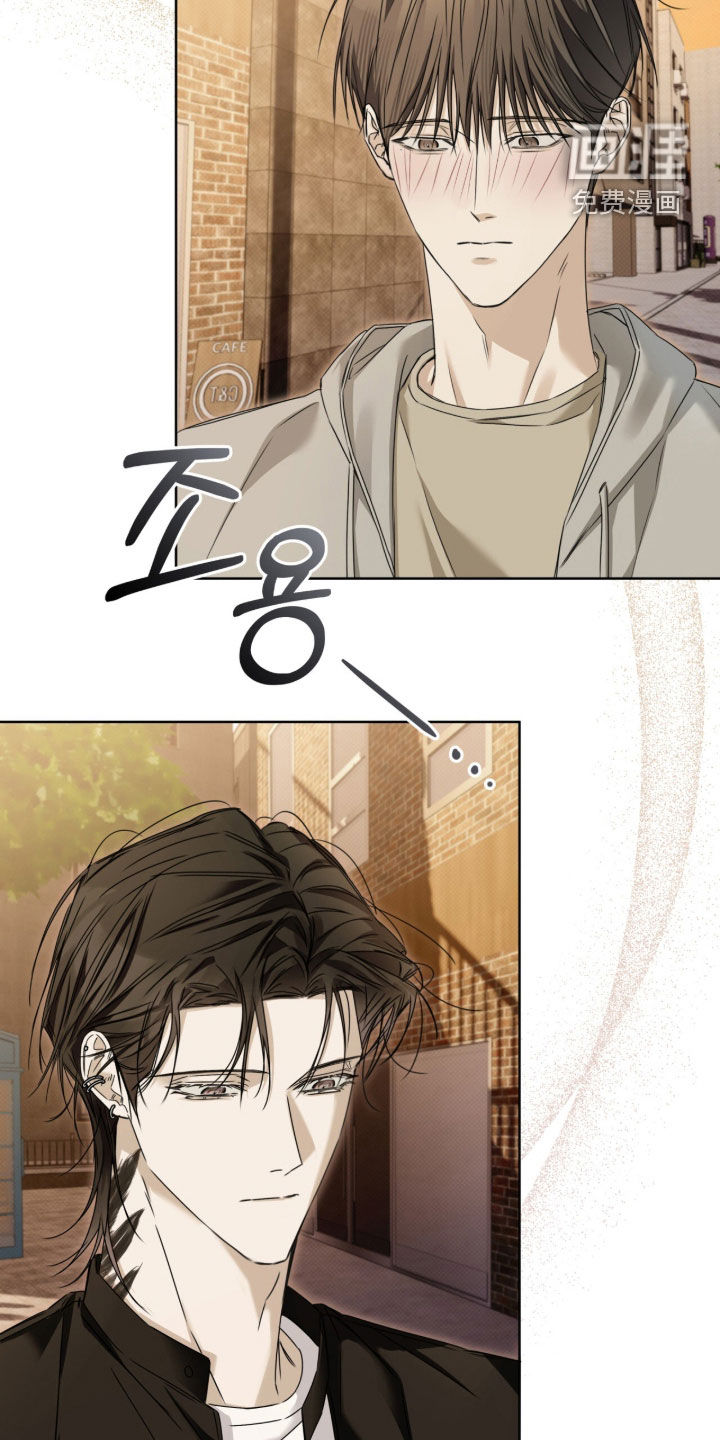 便利店流星 第18话 第20页