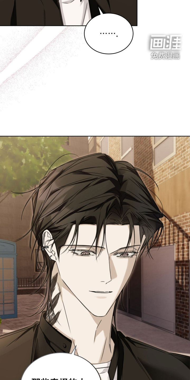 便利店流星 第18话 第21页