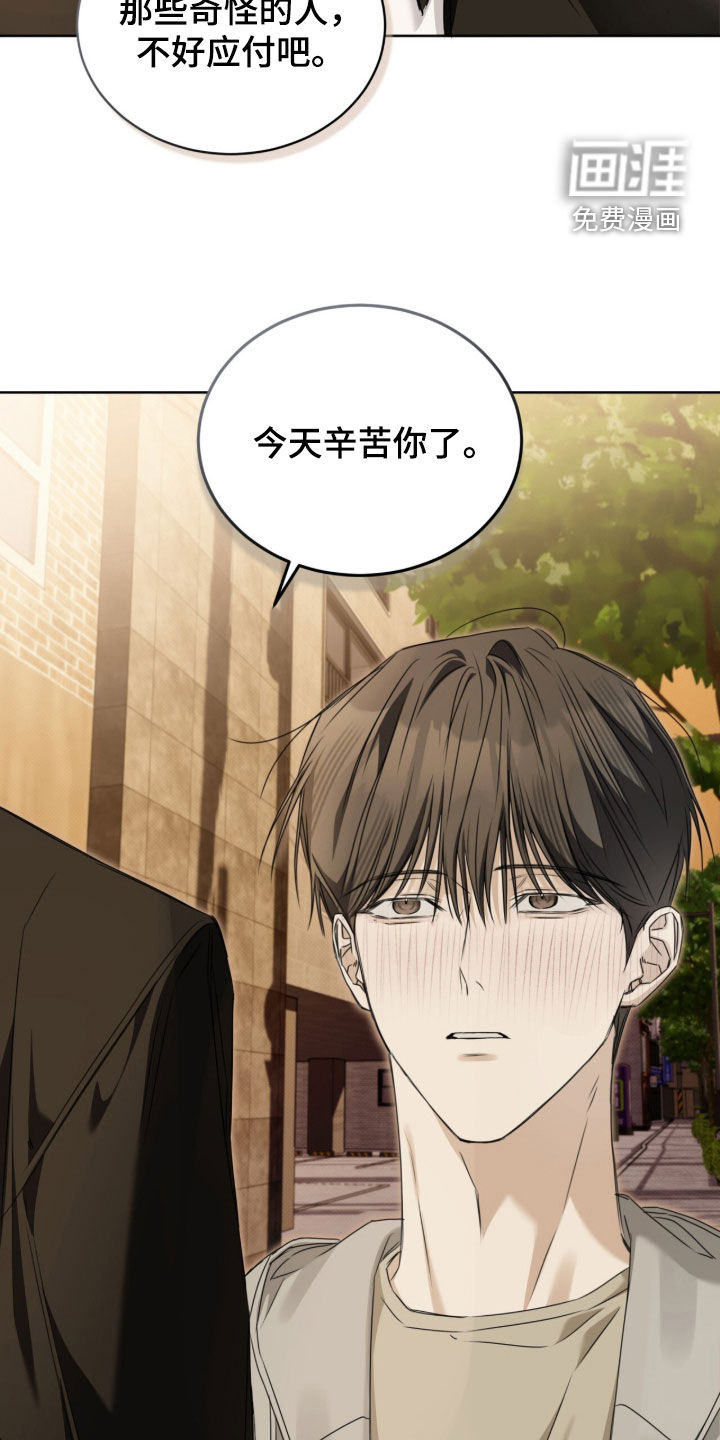 便利店流星 第18话 第22页