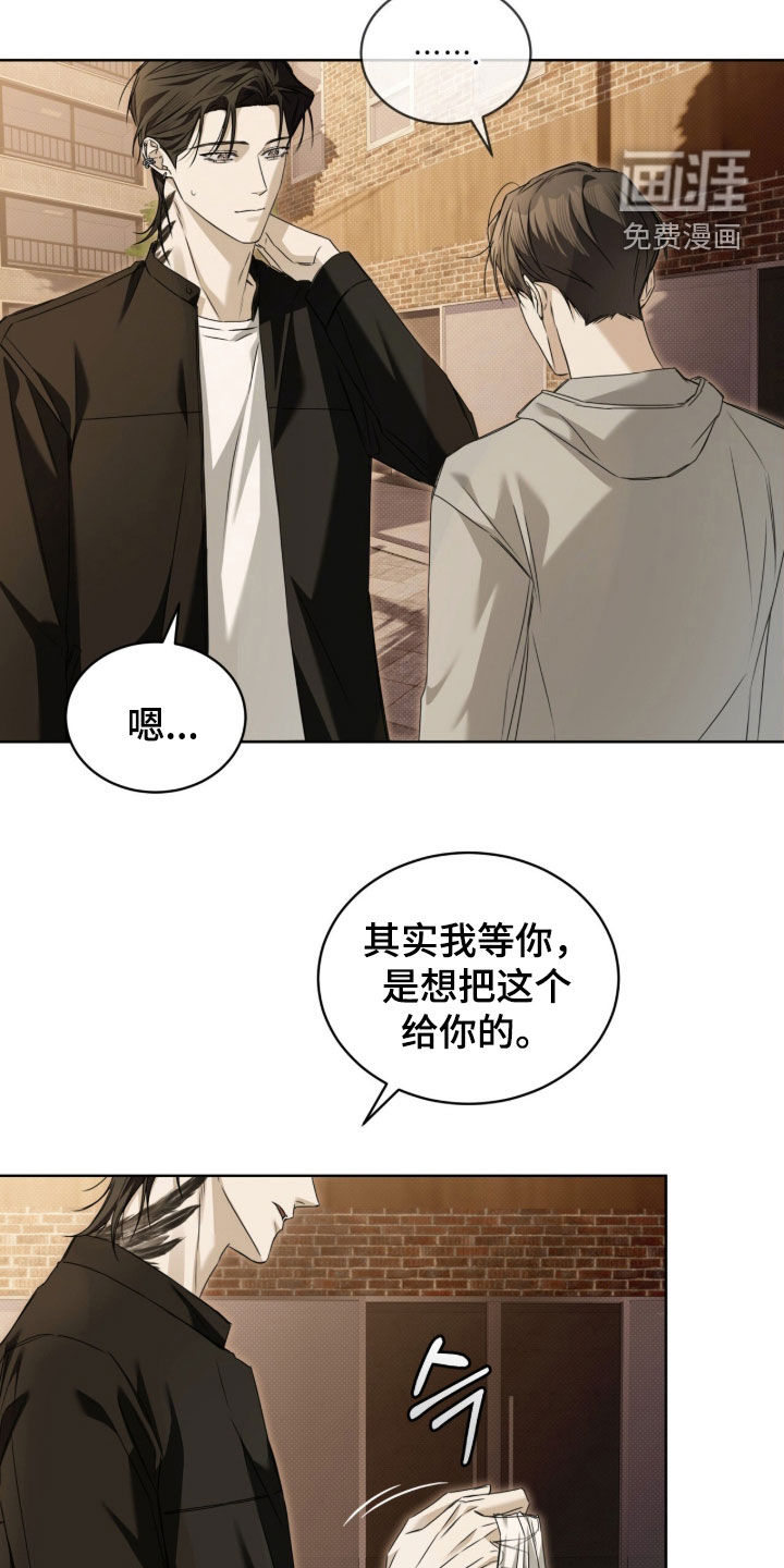 便利店流星 第18话 第24页