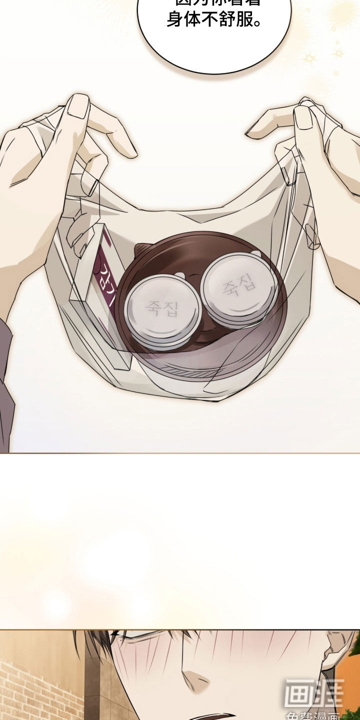 便利店流星 第19话 第1页