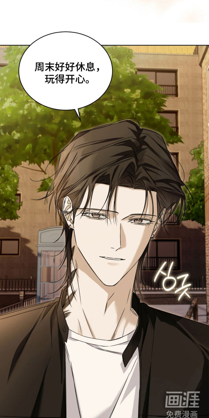 便利店流星 第19话 第5页