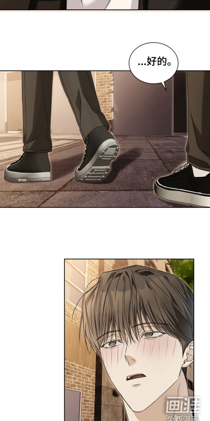 便利店流星 第19话 第6页